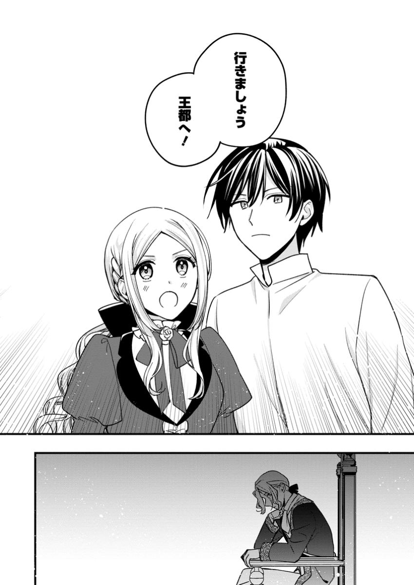 Urareta Oujo na noni Shinkon Seikatsu ga Shiawase desu - Chapter 9.3 - Page 11