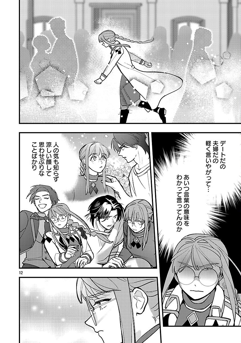 Urenokori no Dorei Elf wo Hirotta no de, Musume ni suru Koto ni shita - Chapter 23 - Page 13