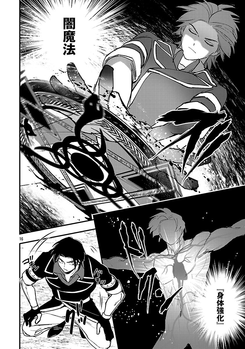 Urenokori no Dorei Elf wo Hirotta no de, Musume ni suru Koto ni shita - Chapter 23 - Page 17