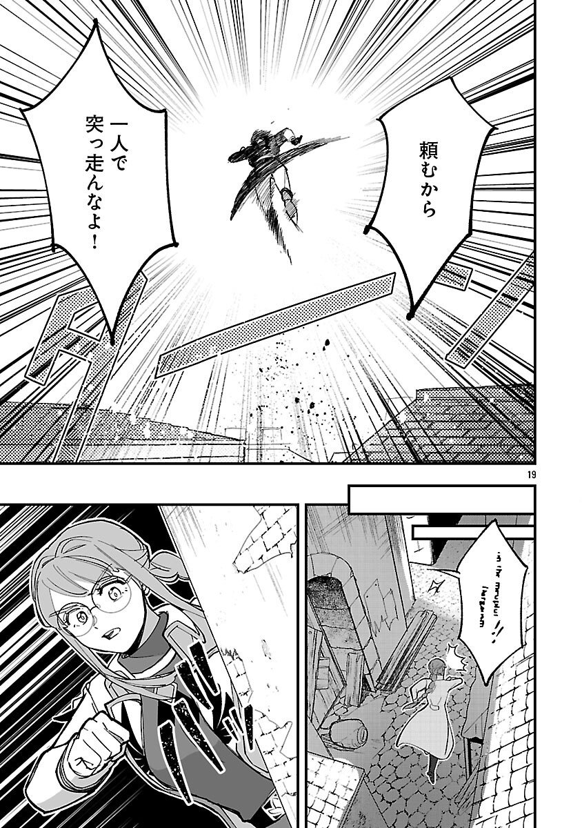 Urenokori no Dorei Elf wo Hirotta no de, Musume ni suru Koto ni shita - Chapter 23 - Page 20