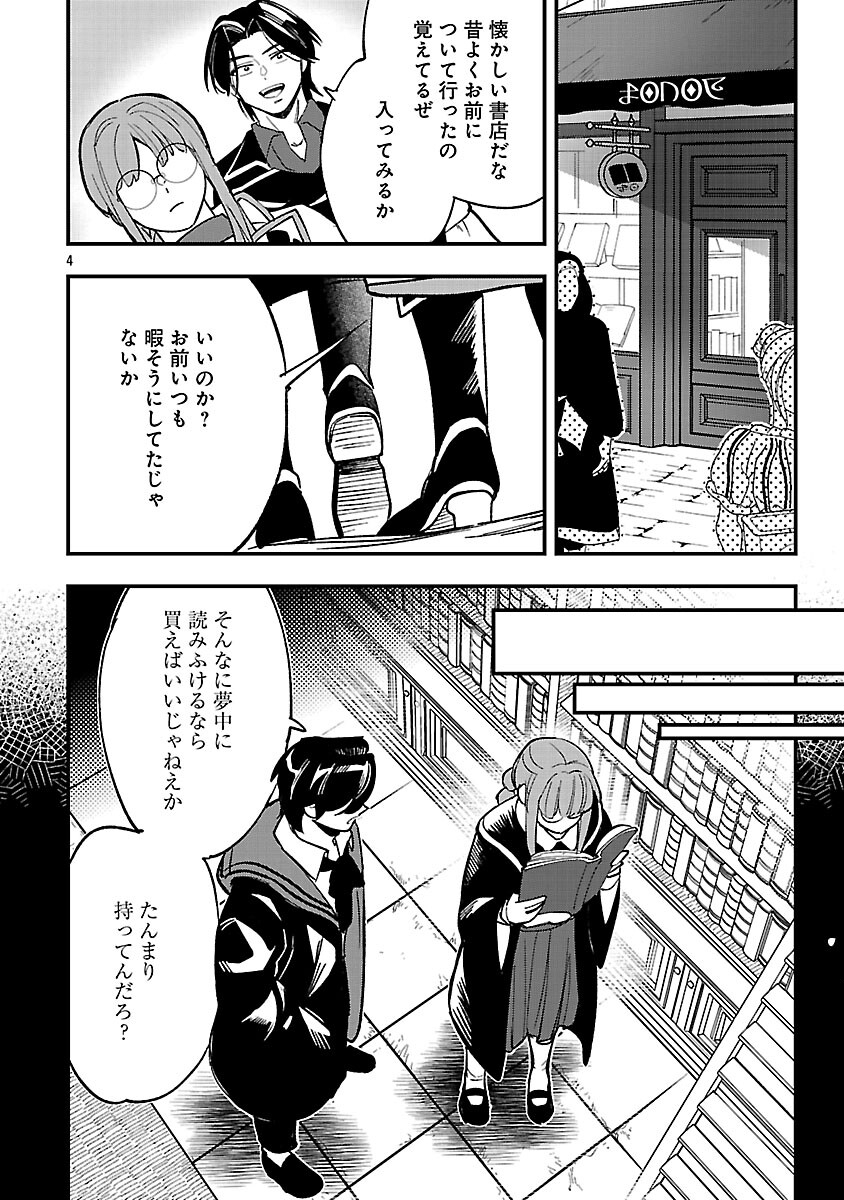 Urenokori no Dorei Elf wo Hirotta no de, Musume ni suru Koto ni shita - Chapter 23 - Page 6