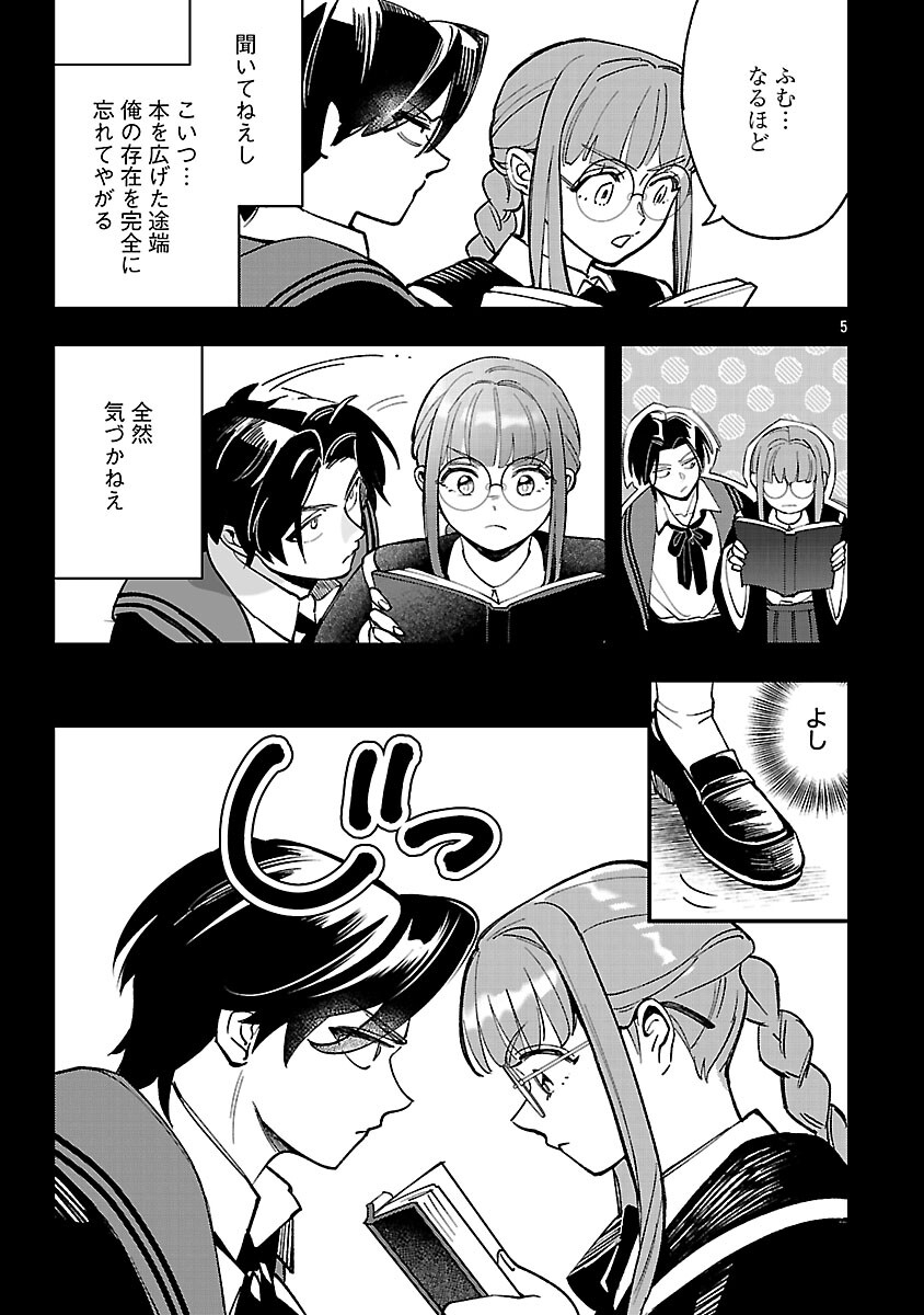 Urenokori no Dorei Elf wo Hirotta no de, Musume ni suru Koto ni shita - Chapter 23 - Page 7