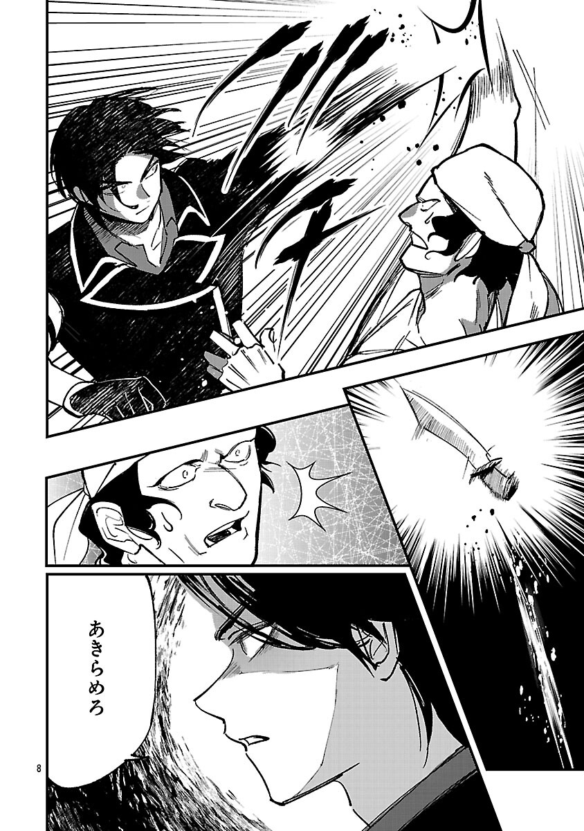 Urenokori no Dorei Elf wo Hirotta no de, Musume ni suru Koto ni shita - Chapter 24 - Page 10