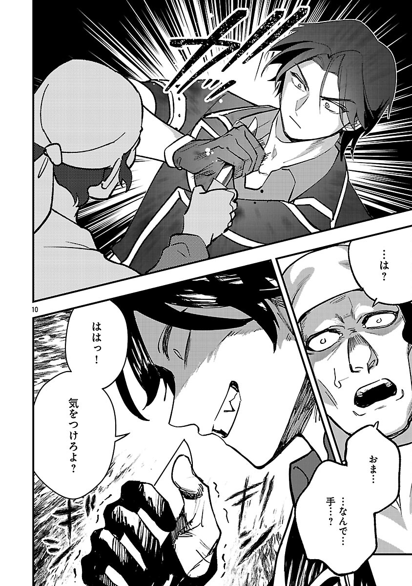 Urenokori no Dorei Elf wo Hirotta no de, Musume ni suru Koto ni shita - Chapter 24 - Page 12