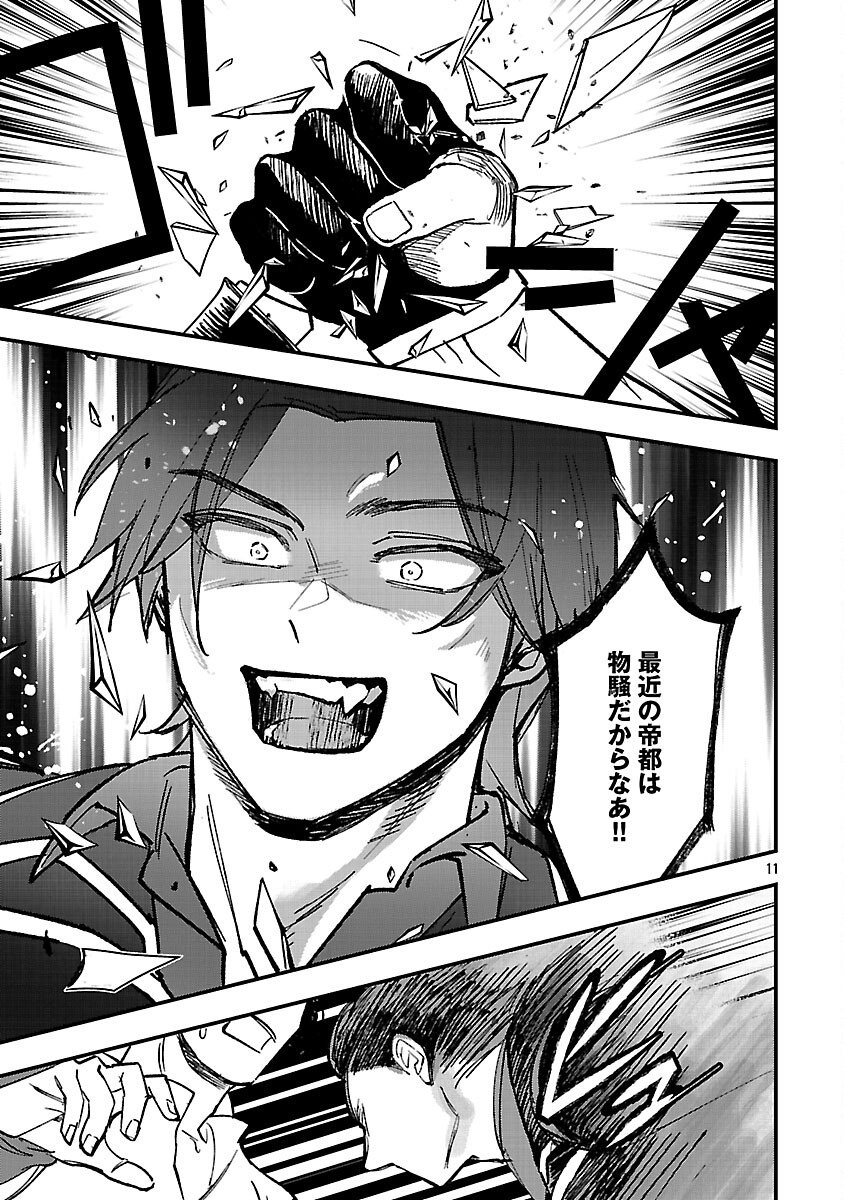 Urenokori no Dorei Elf wo Hirotta no de, Musume ni suru Koto ni shita - Chapter 24 - Page 13