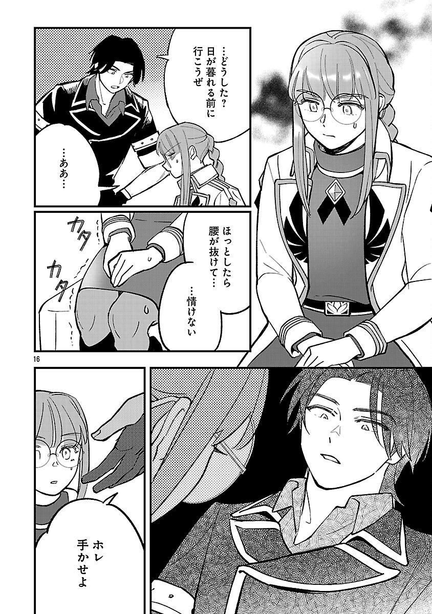 Urenokori no Dorei Elf wo Hirotta no de, Musume ni suru Koto ni shita - Chapter 24 - Page 18