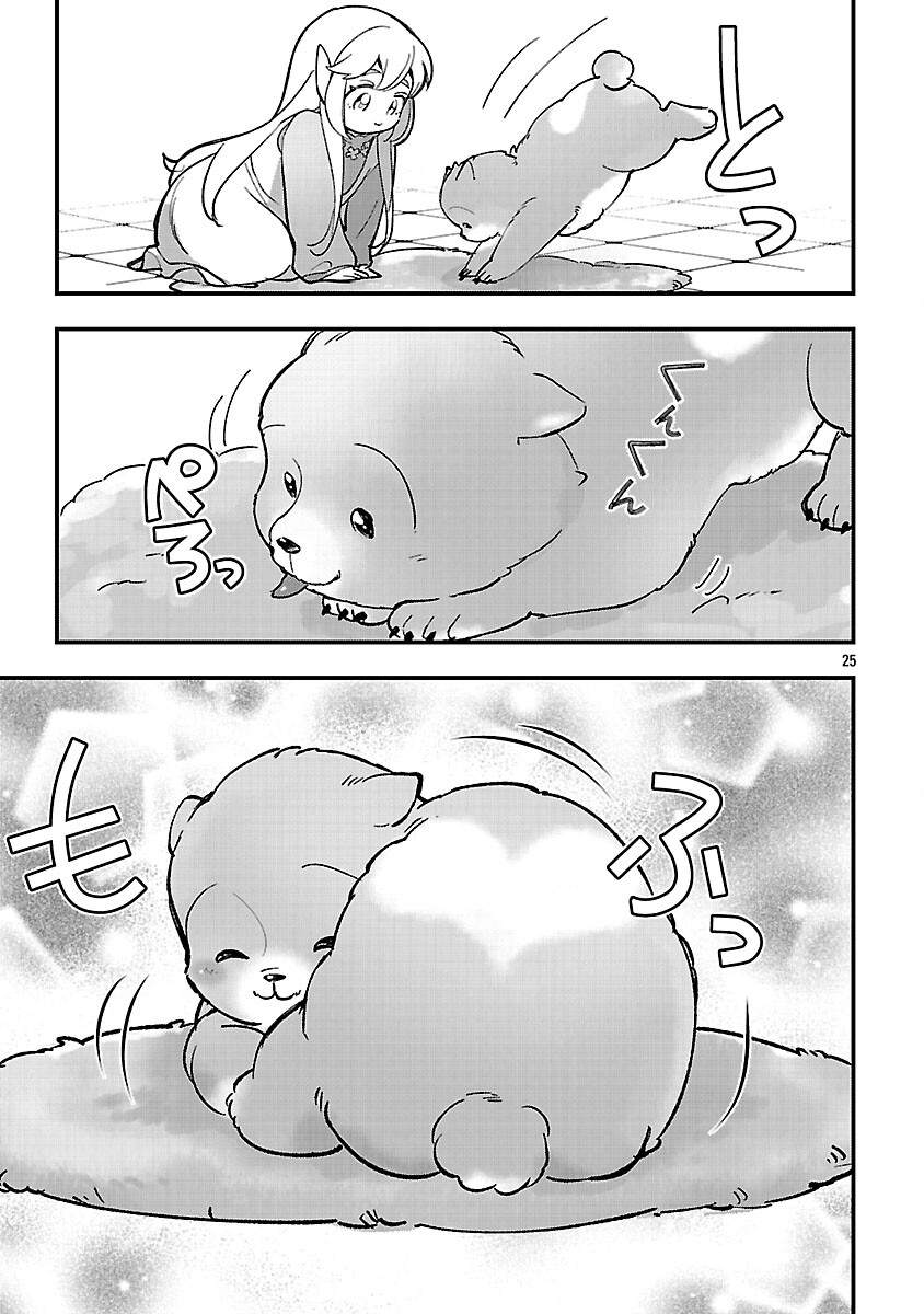 Urenokori no Dorei Elf wo Hirotta no de, Musume ni suru Koto ni shita - Chapter 24 - Page 27