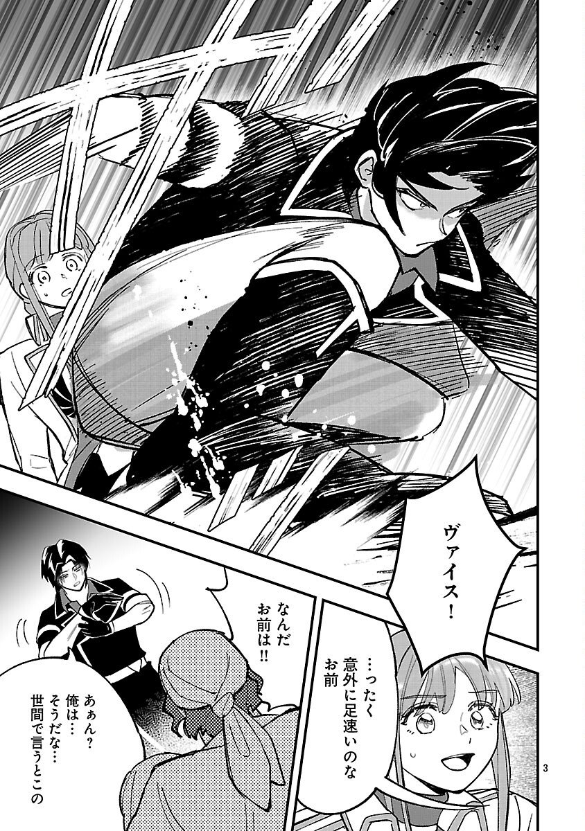 Urenokori no Dorei Elf wo Hirotta no de, Musume ni suru Koto ni shita - Chapter 24 - Page 5