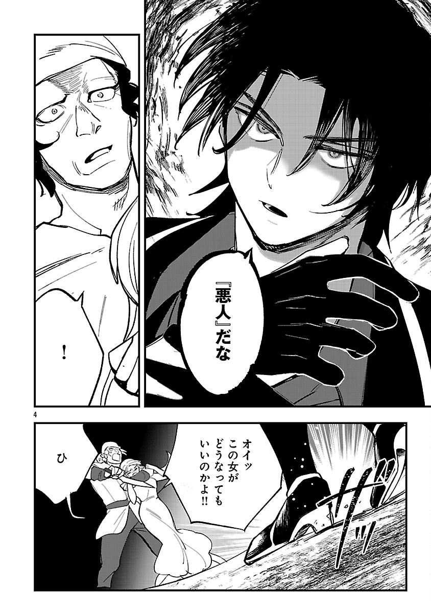 Urenokori no Dorei Elf wo Hirotta no de, Musume ni suru Koto ni shita - Chapter 24 - Page 6