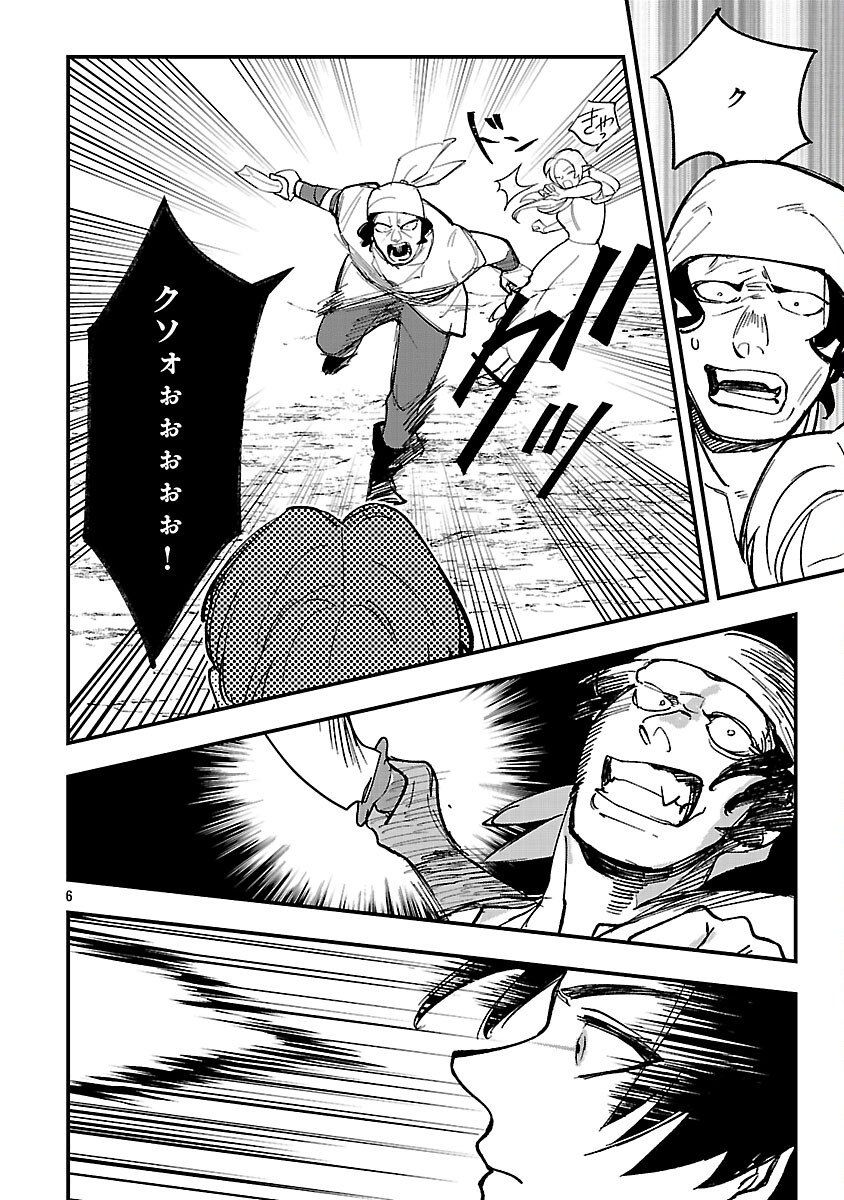 Urenokori no Dorei Elf wo Hirotta no de, Musume ni suru Koto ni shita - Chapter 24 - Page 8