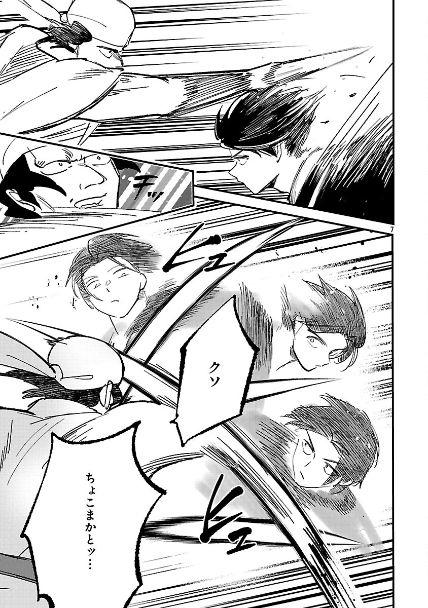 Urenokori no Dorei Elf wo Hirotta no de, Musume ni suru Koto ni shita - Chapter 24 - Page 9