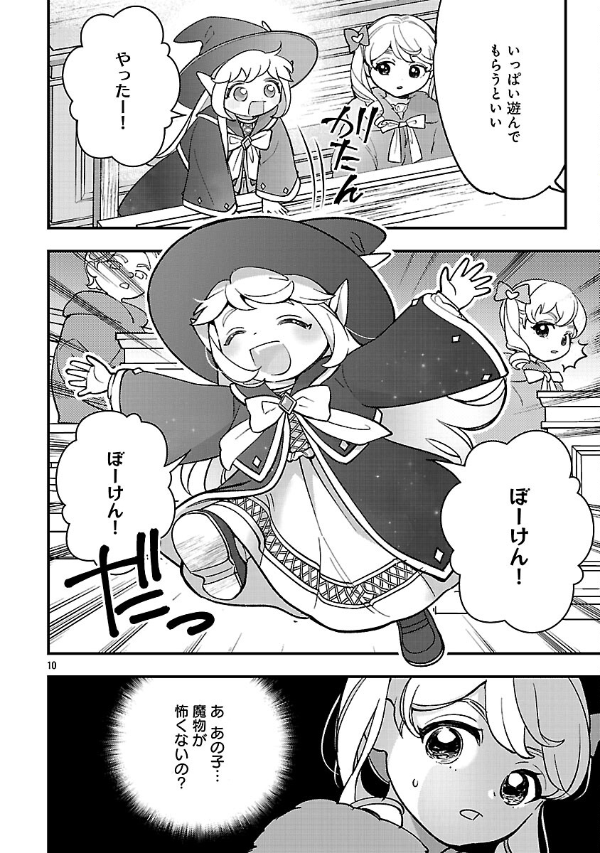 Urenokori no Dorei Elf wo Hirotta no de, Musume ni suru Koto ni shita - Chapter 25 - Page 12