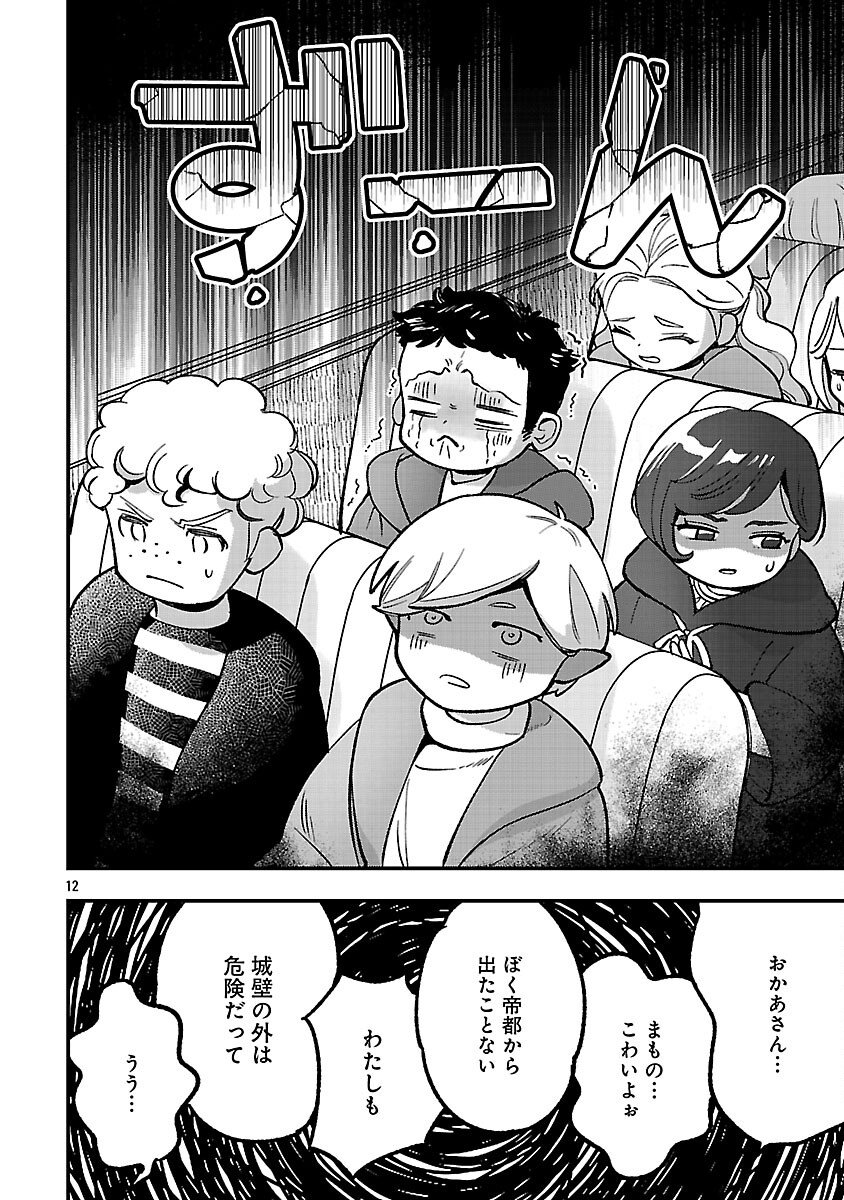 Urenokori no Dorei Elf wo Hirotta no de, Musume ni suru Koto ni shita - Chapter 25 - Page 14