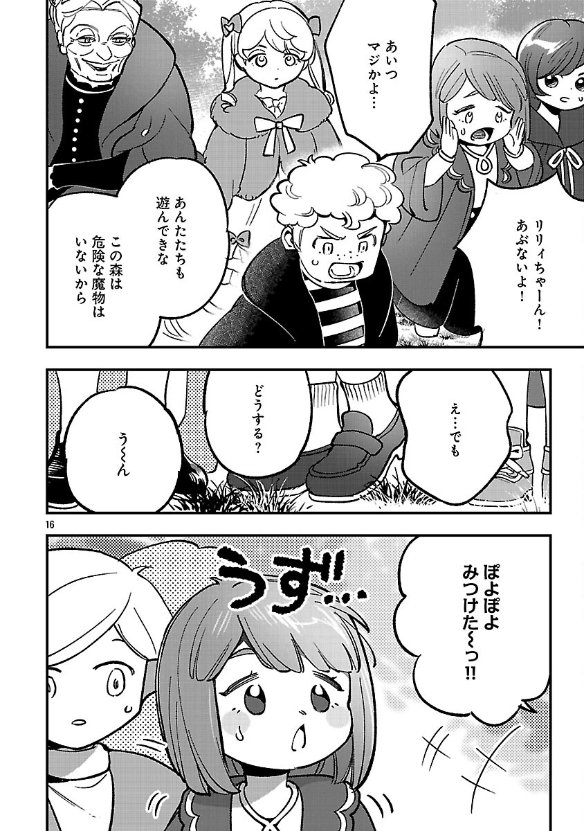 Urenokori no Dorei Elf wo Hirotta no de, Musume ni suru Koto ni shita - Chapter 25 - Page 18