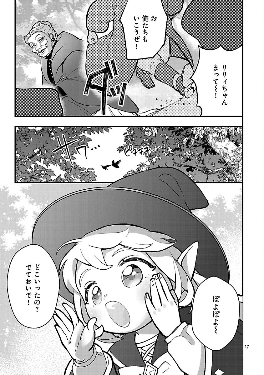 Urenokori no Dorei Elf wo Hirotta no de, Musume ni suru Koto ni shita - Chapter 25 - Page 19