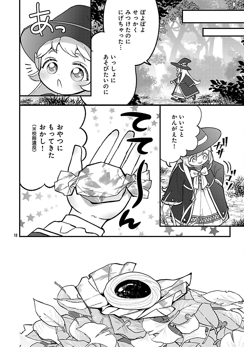 Urenokori no Dorei Elf wo Hirotta no de, Musume ni suru Koto ni shita - Chapter 25 - Page 20