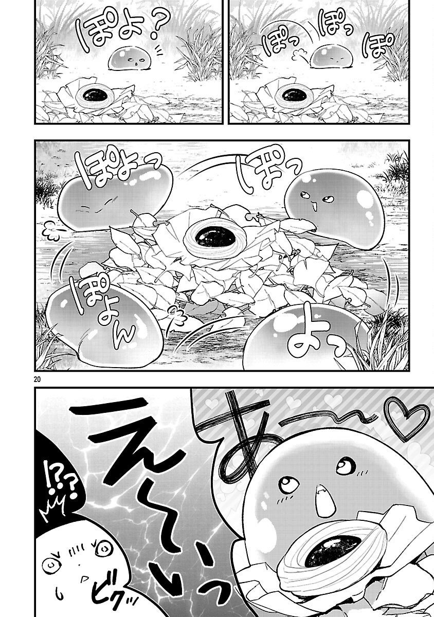 Urenokori no Dorei Elf wo Hirotta no de, Musume ni suru Koto ni shita - Chapter 25 - Page 22