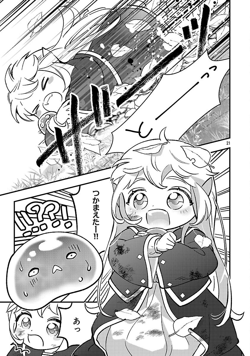 Urenokori no Dorei Elf wo Hirotta no de, Musume ni suru Koto ni shita - Chapter 25 - Page 23