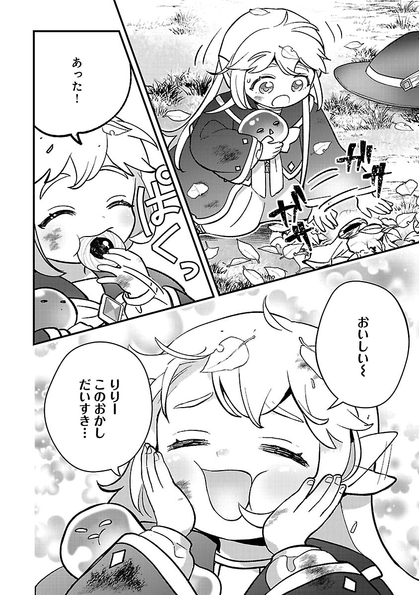 Urenokori no Dorei Elf wo Hirotta no de, Musume ni suru Koto ni shita - Chapter 25 - Page 24