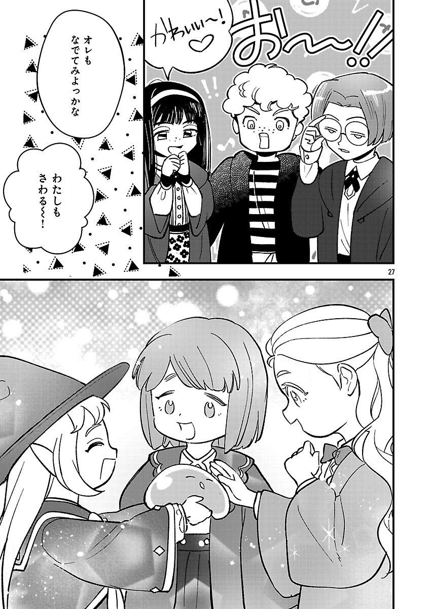 Urenokori no Dorei Elf wo Hirotta no de, Musume ni suru Koto ni shita - Chapter 25 - Page 29