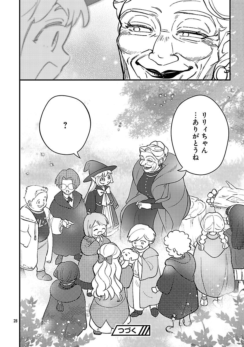 Urenokori no Dorei Elf wo Hirotta no de, Musume ni suru Koto ni shita - Chapter 25 - Page 30