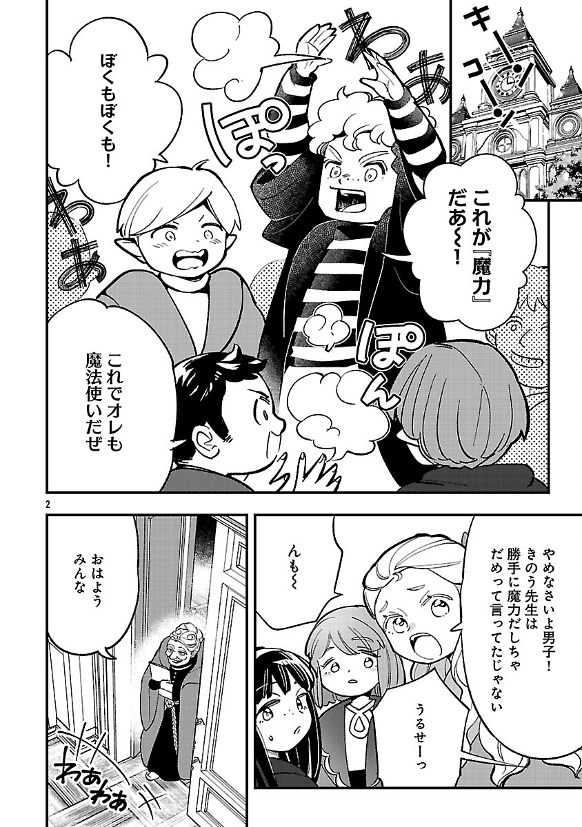 Urenokori no Dorei Elf wo Hirotta no de, Musume ni suru Koto ni shita - Chapter 25 - Page 4