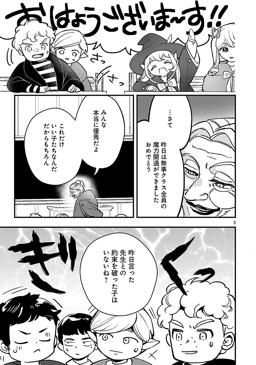 Urenokori no Dorei Elf wo Hirotta no de, Musume ni suru Koto ni shita - Chapter 25 - Page 5