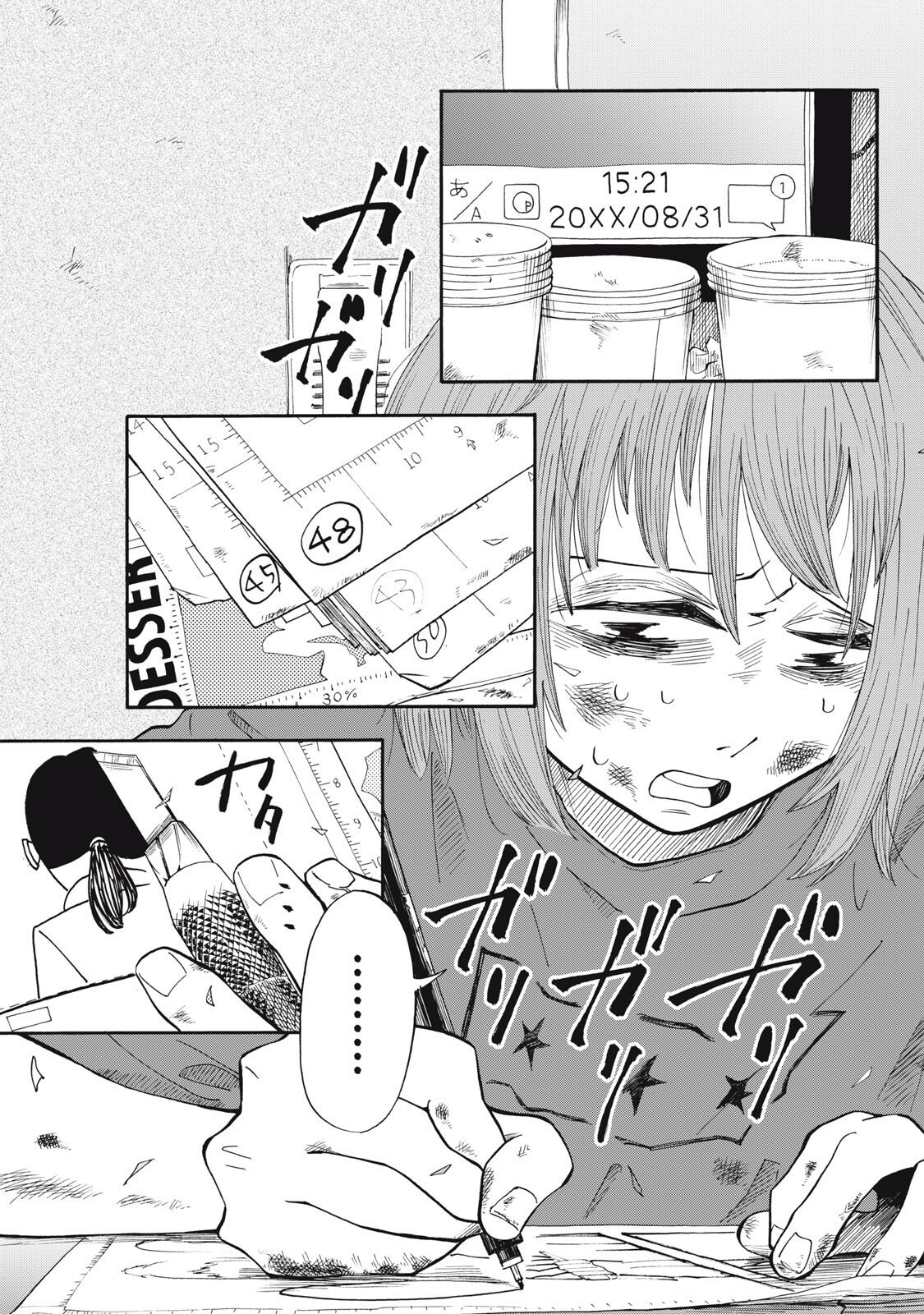 Urikko - Chapter 15 - Page 11