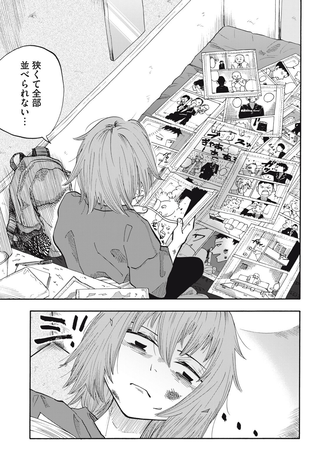 Urikko - Chapter 15 - Page 7