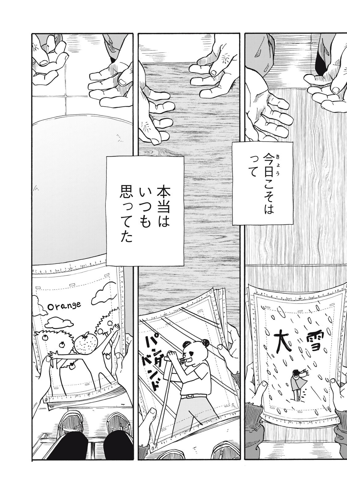 Urikko - Chapter 16 - Page 14