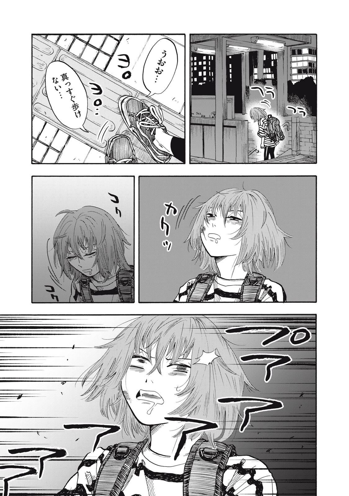 Urikko - Chapter 17 - Page 15