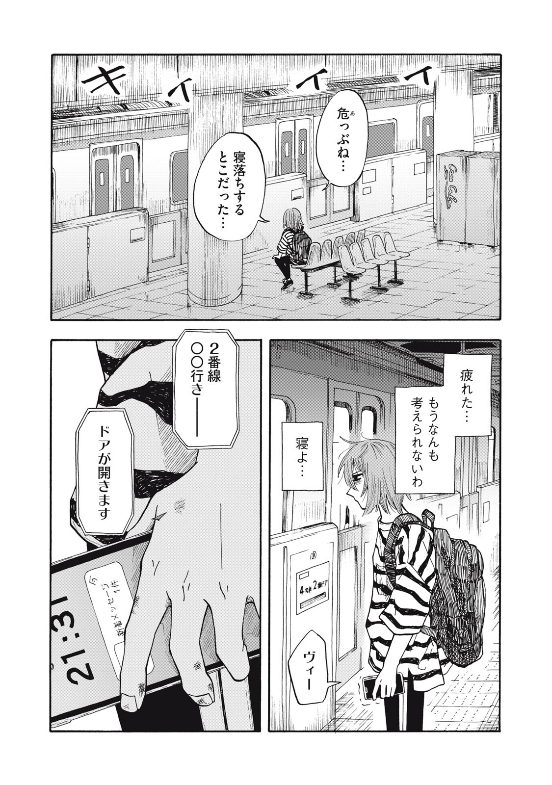 Urikko - Chapter 17 - Page 16