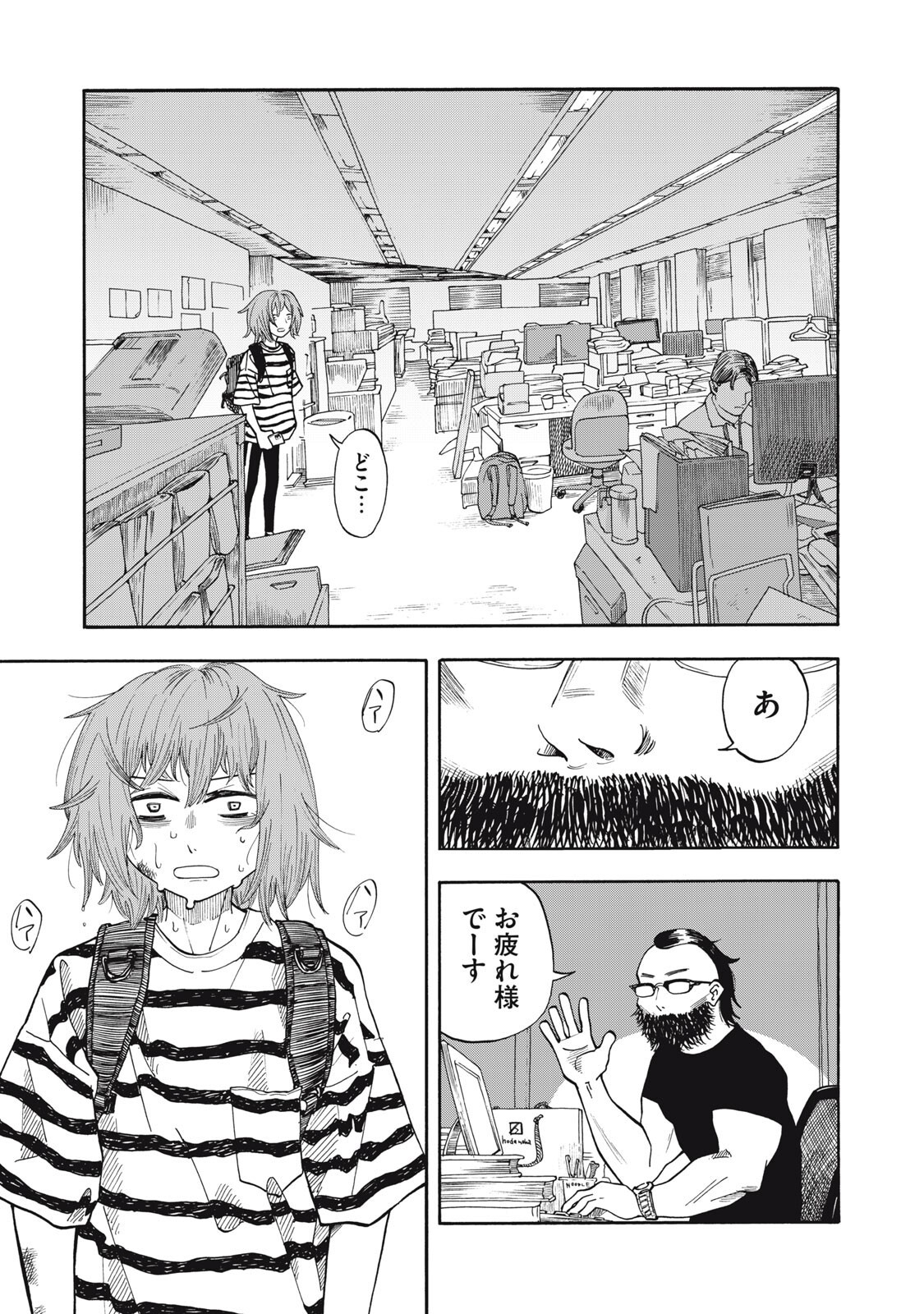 Urikko - Chapter 17 - Page 3