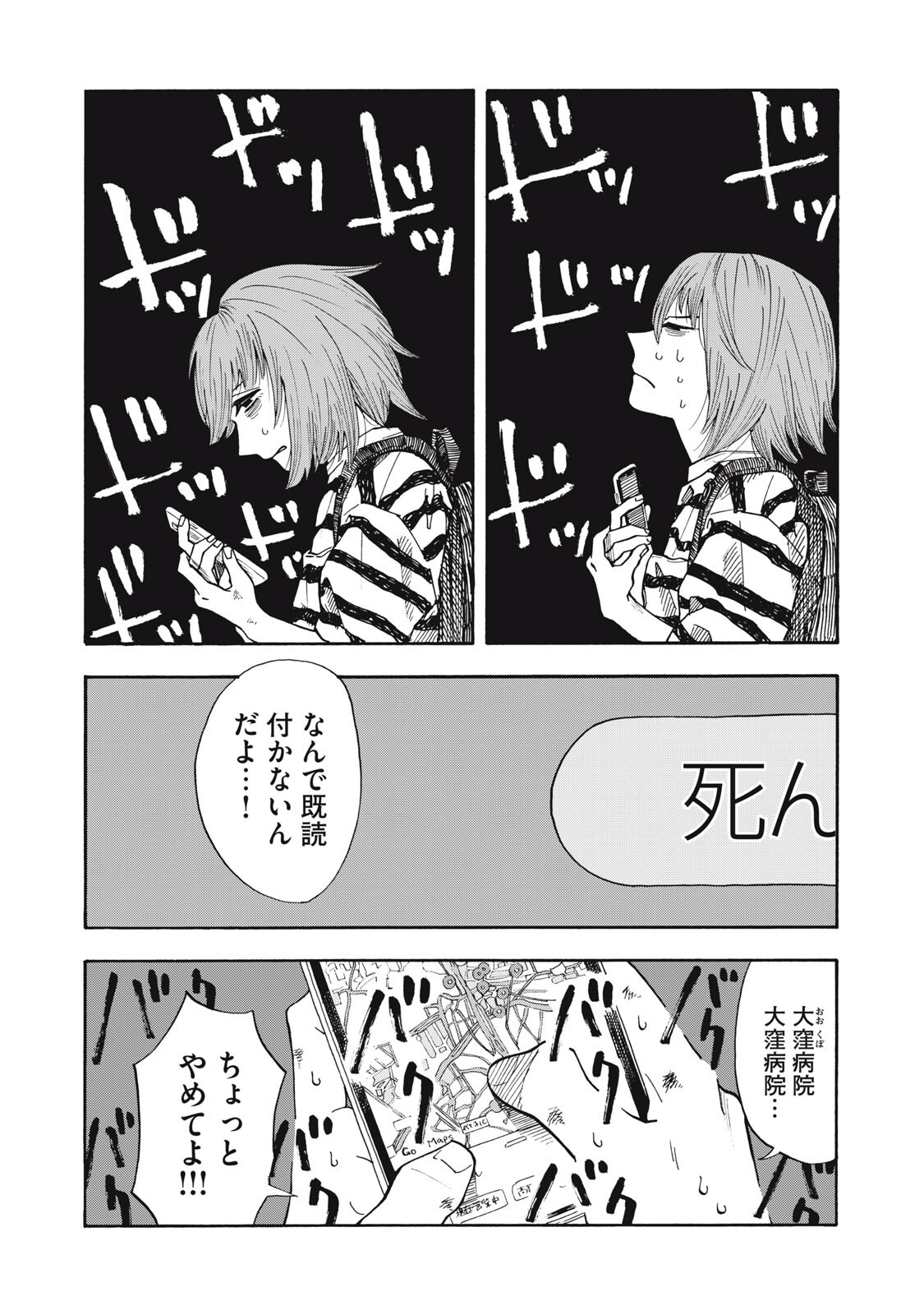 Urikko - Chapter 18 - Page 14