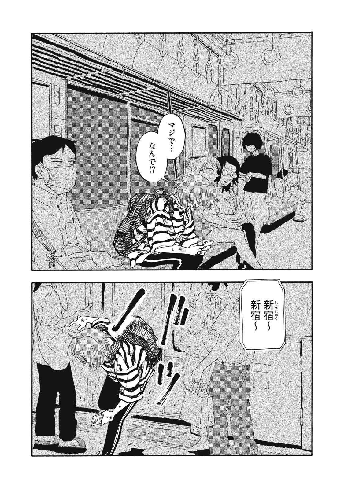 Urikko - Chapter 18 - Page 15