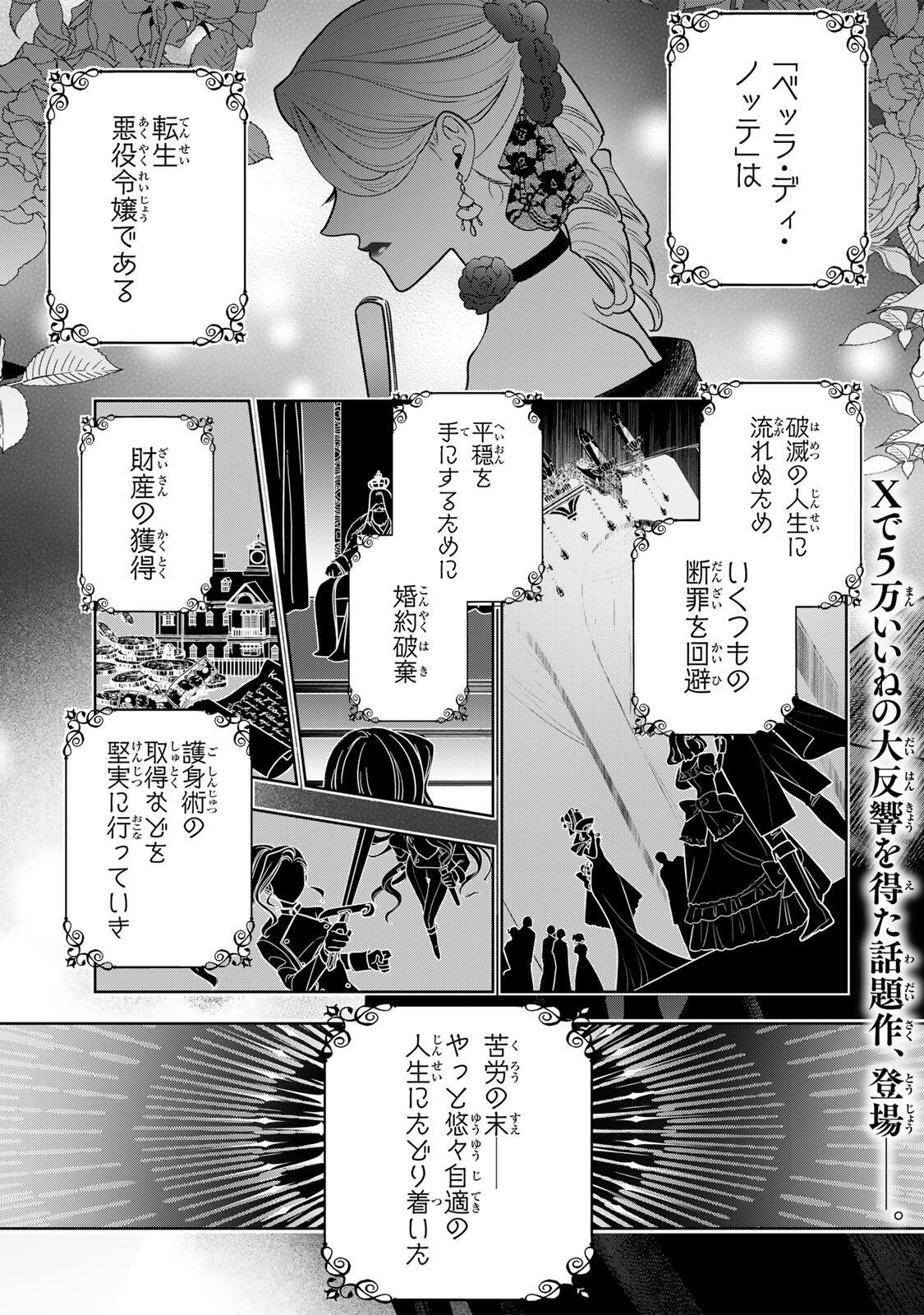 Uruwashi Babaa wa Mago ga Hoshii! - Chapter 1 - Page 1