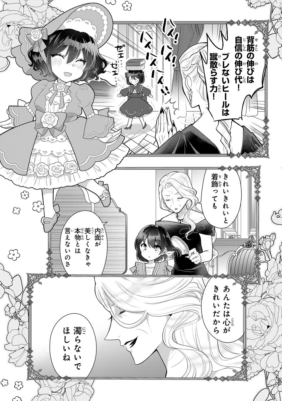 Uruwashi Babaa wa Mago ga Hoshii! - Chapter 1 - Page 15