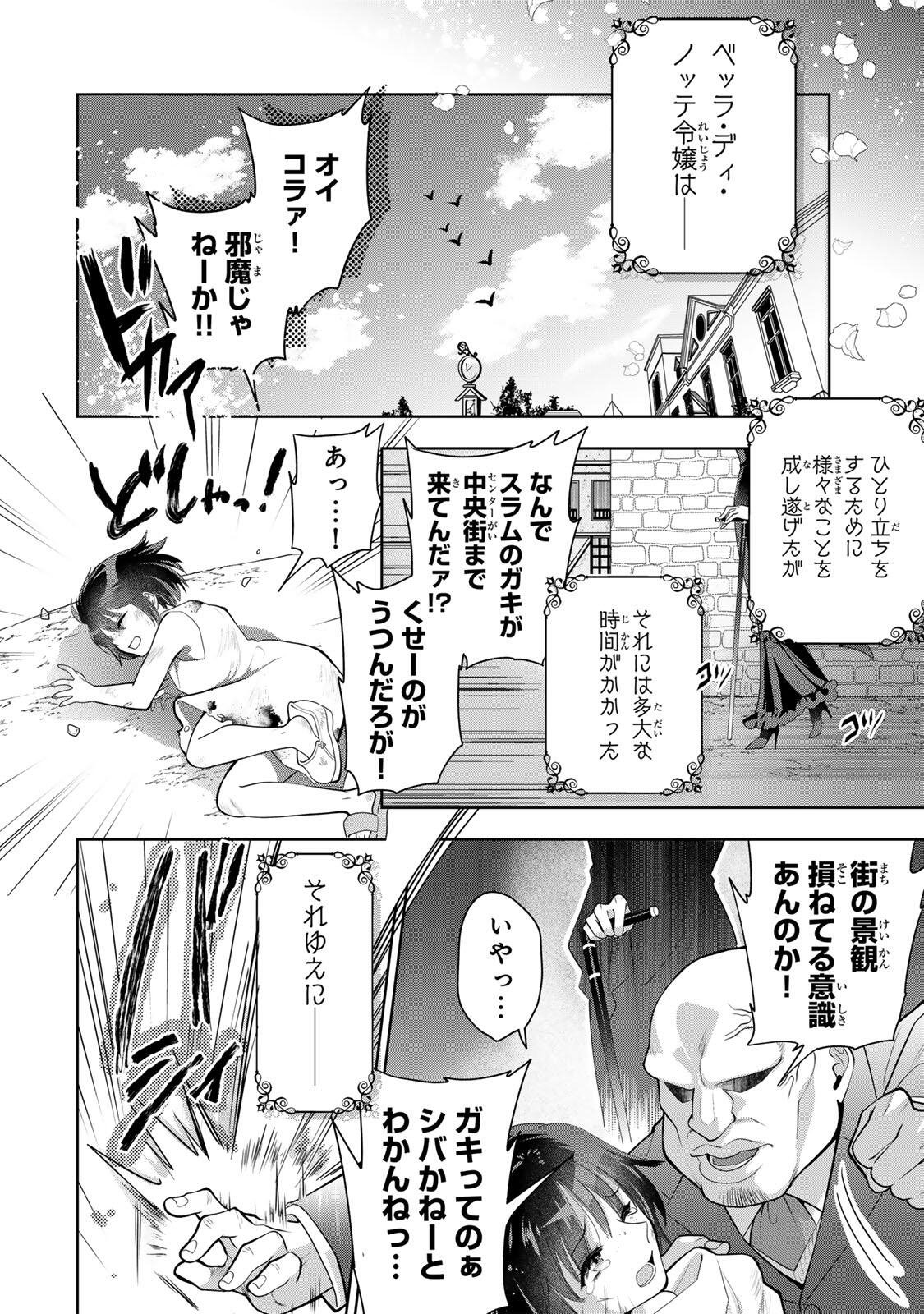 Uruwashi Babaa wa Mago ga Hoshii! - Chapter 1 - Page 2