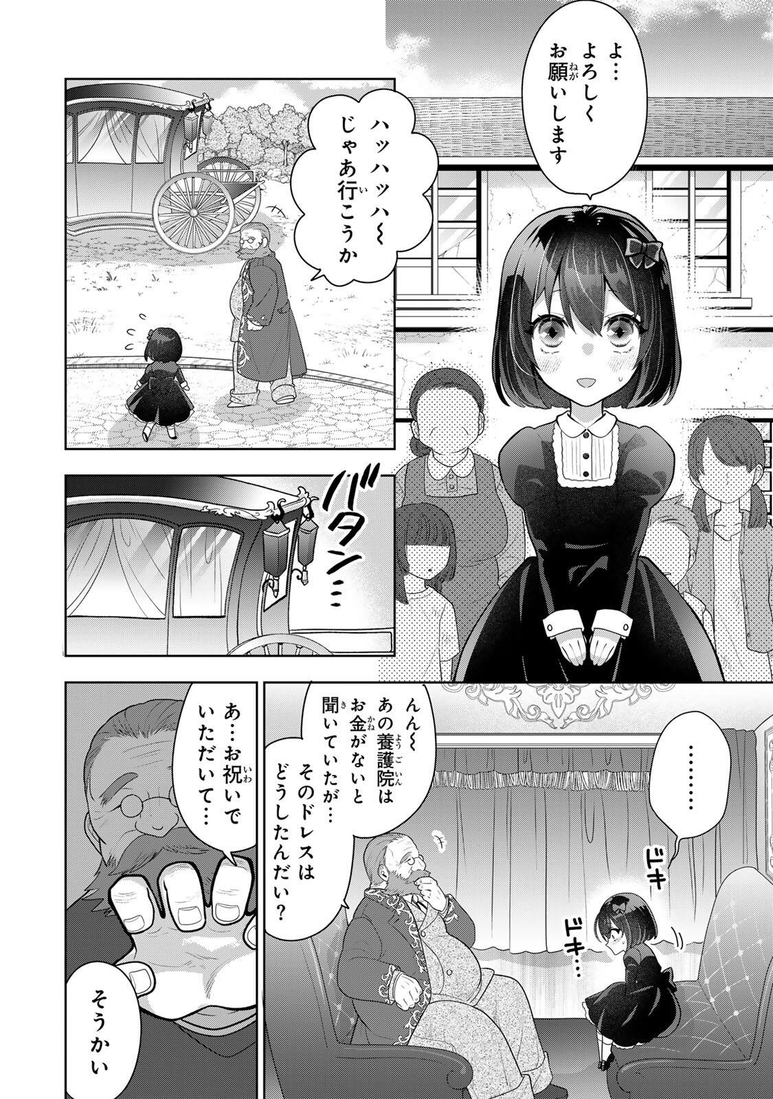 Uruwashi Babaa wa Mago ga Hoshii! - Chapter 1 - Page 22