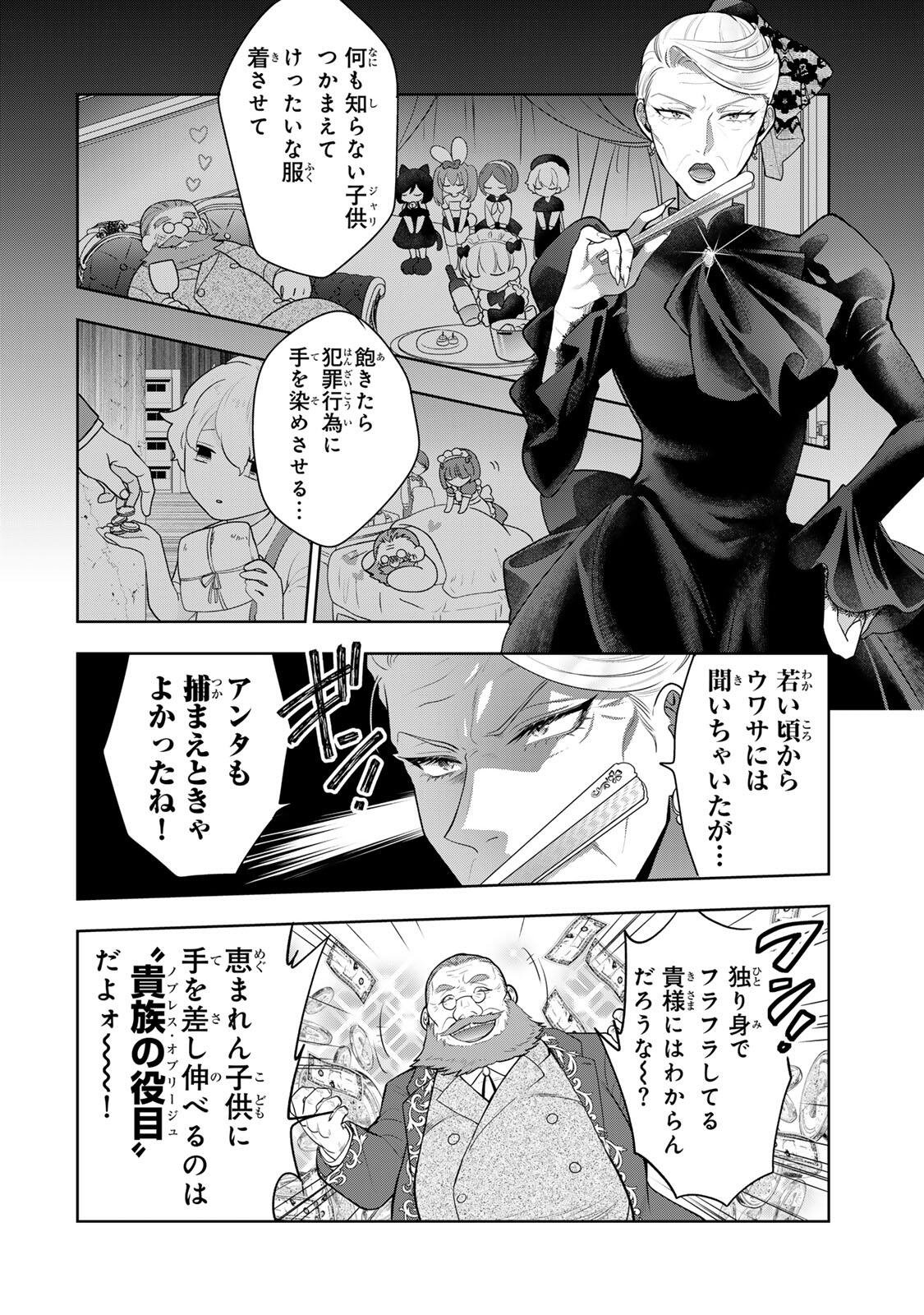 Uruwashi Babaa wa Mago ga Hoshii! - Chapter 1 - Page 26