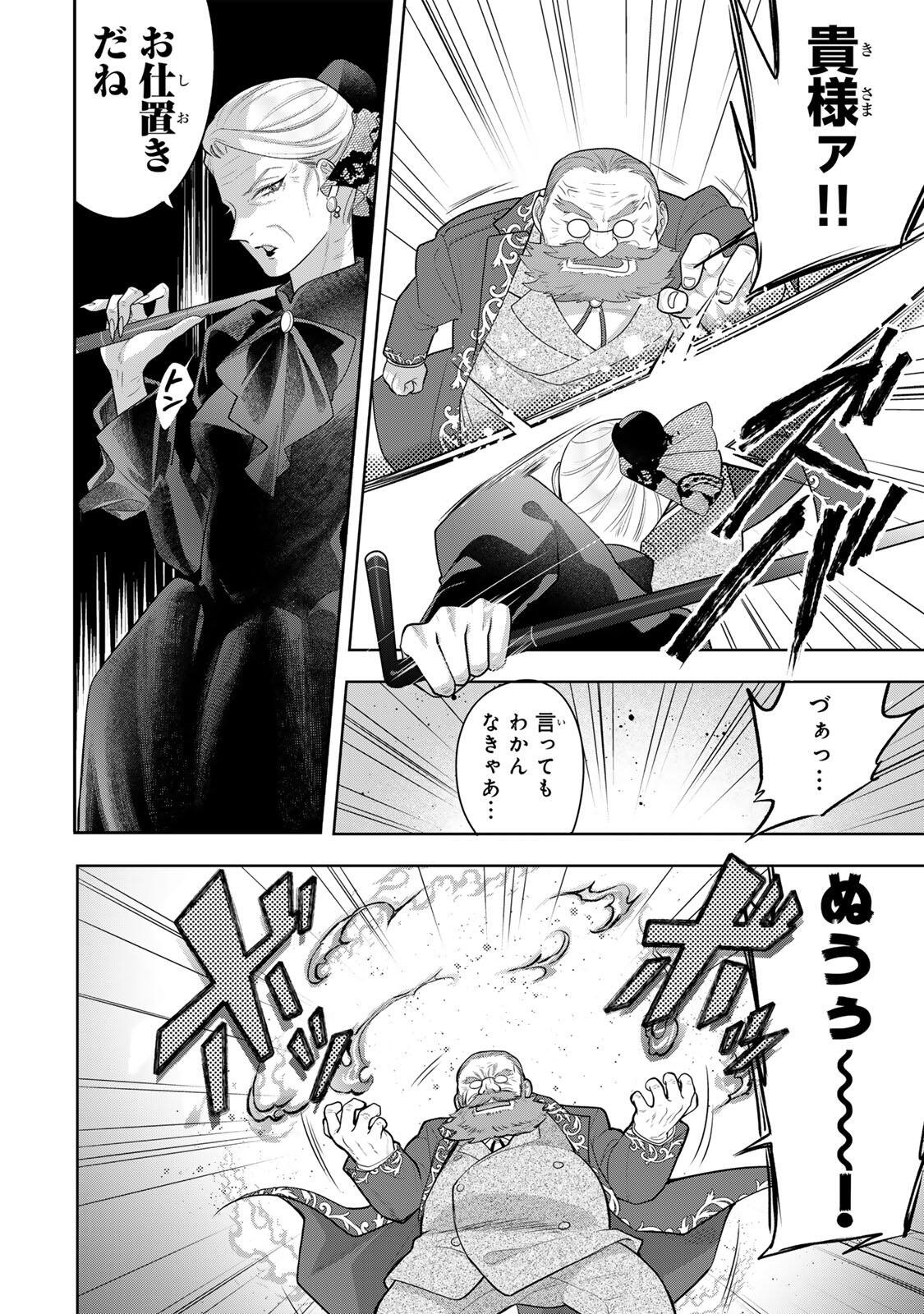 Uruwashi Babaa wa Mago ga Hoshii! - Chapter 1 - Page 28