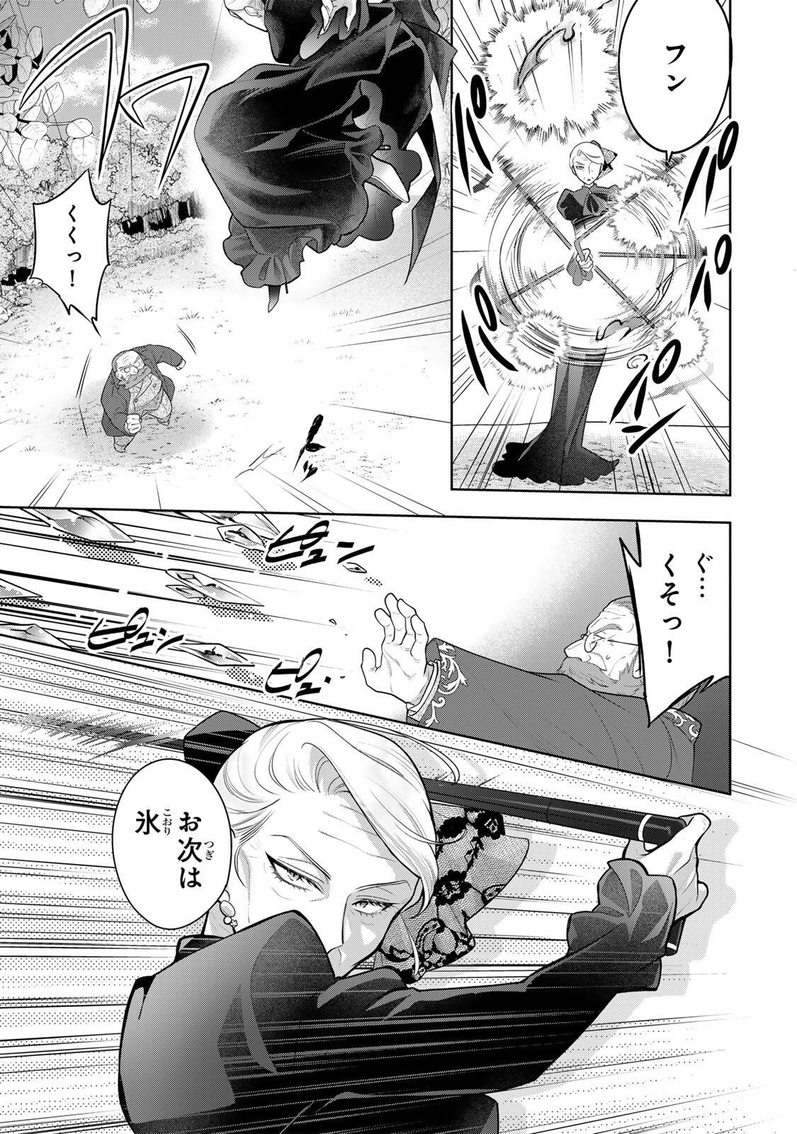 Uruwashi Babaa wa Mago ga Hoshii! - Chapter 1 - Page 29