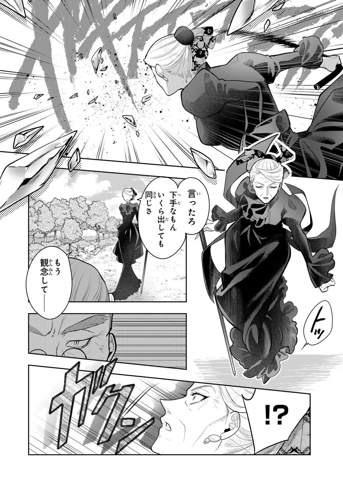 Uruwashi Babaa wa Mago ga Hoshii! - Chapter 1 - Page 30