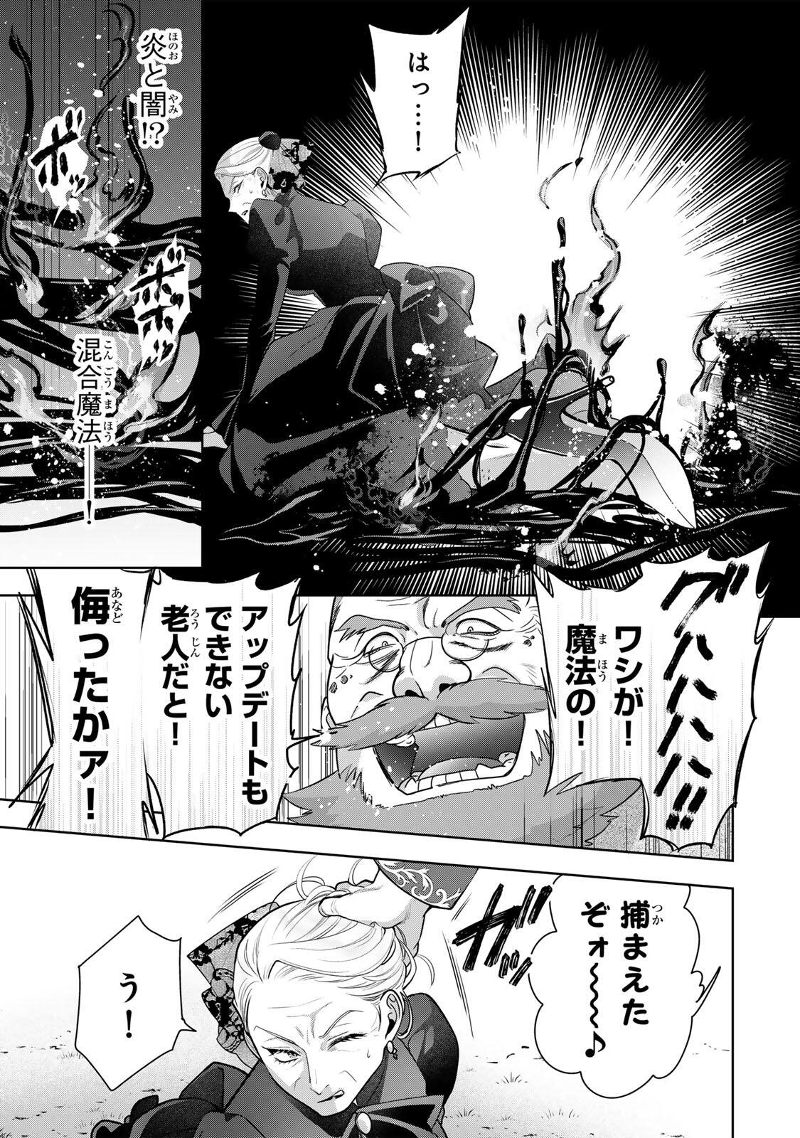 Uruwashi Babaa wa Mago ga Hoshii! - Chapter 1 - Page 31