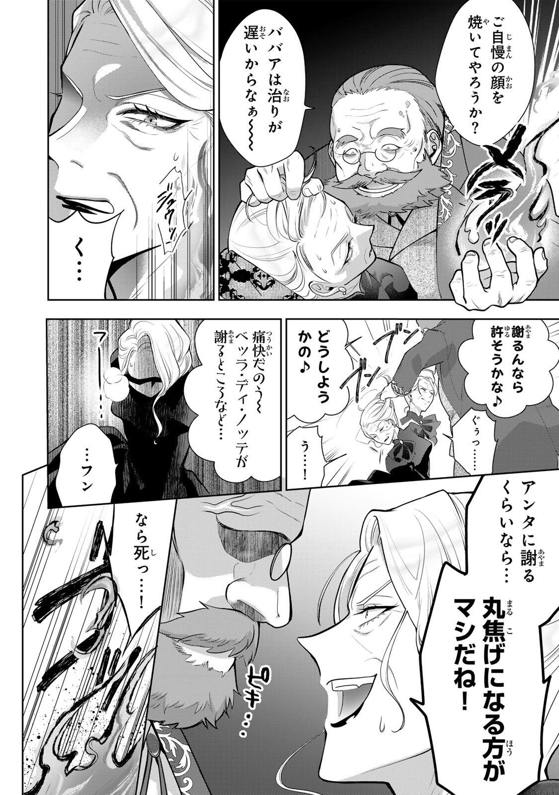 Uruwashi Babaa wa Mago ga Hoshii! - Chapter 1 - Page 32