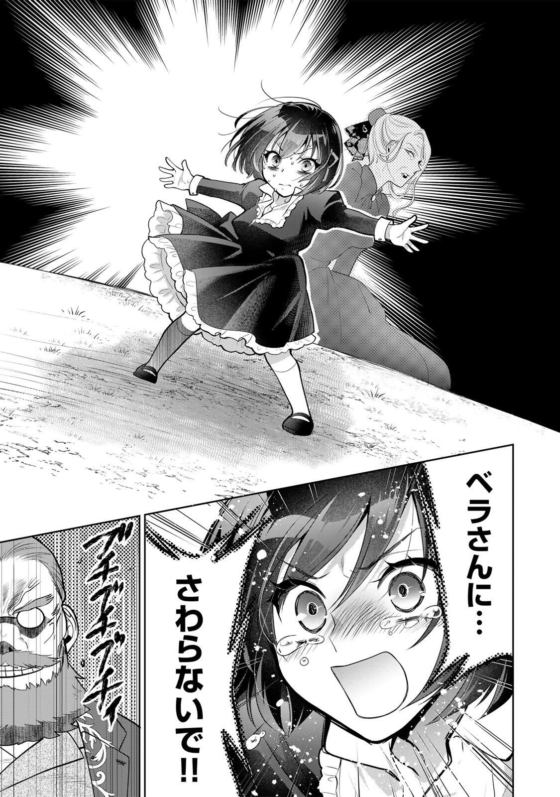 Uruwashi Babaa wa Mago ga Hoshii! - Chapter 1 - Page 33