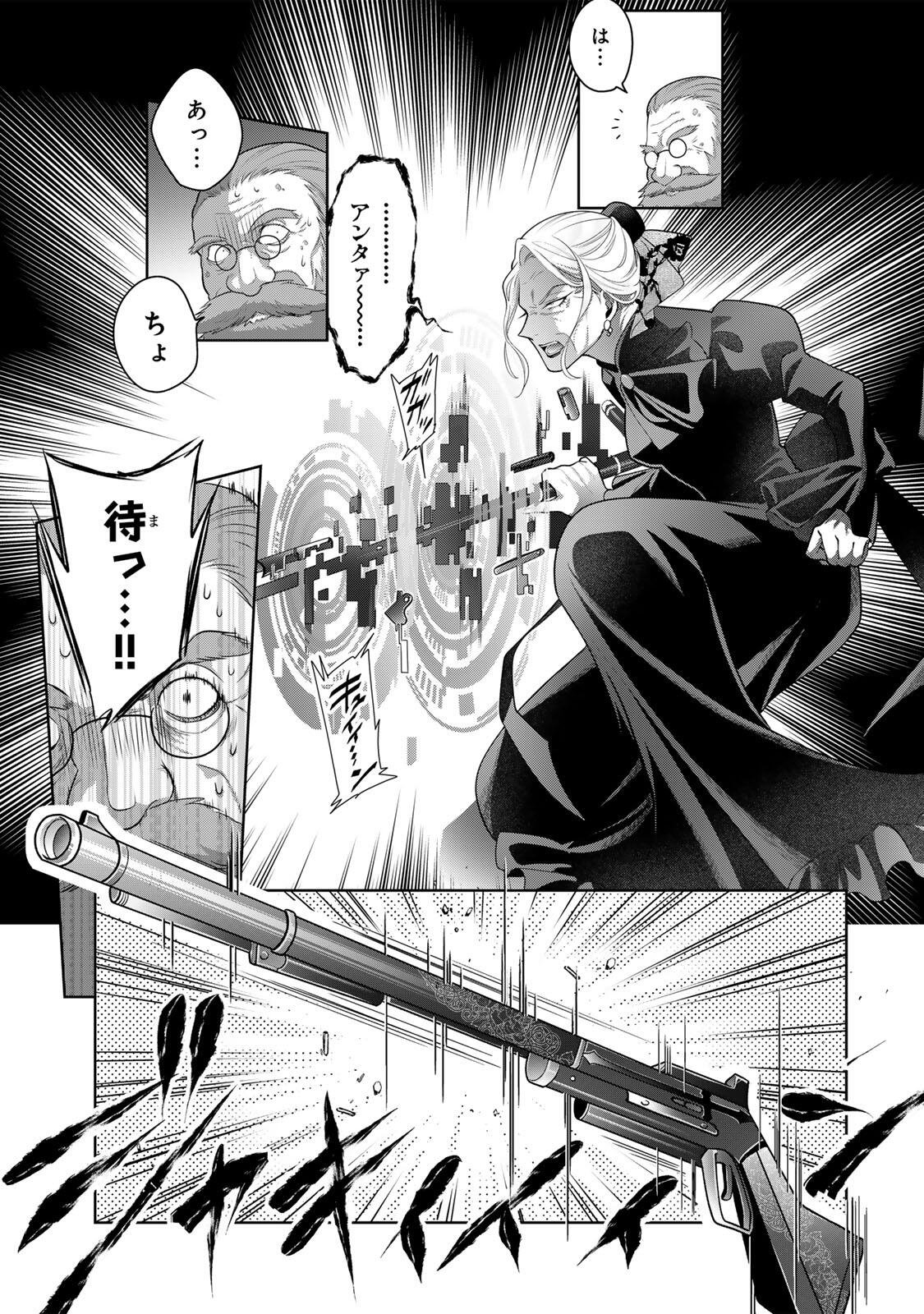 Uruwashi Babaa wa Mago ga Hoshii! - Chapter 1 - Page 35