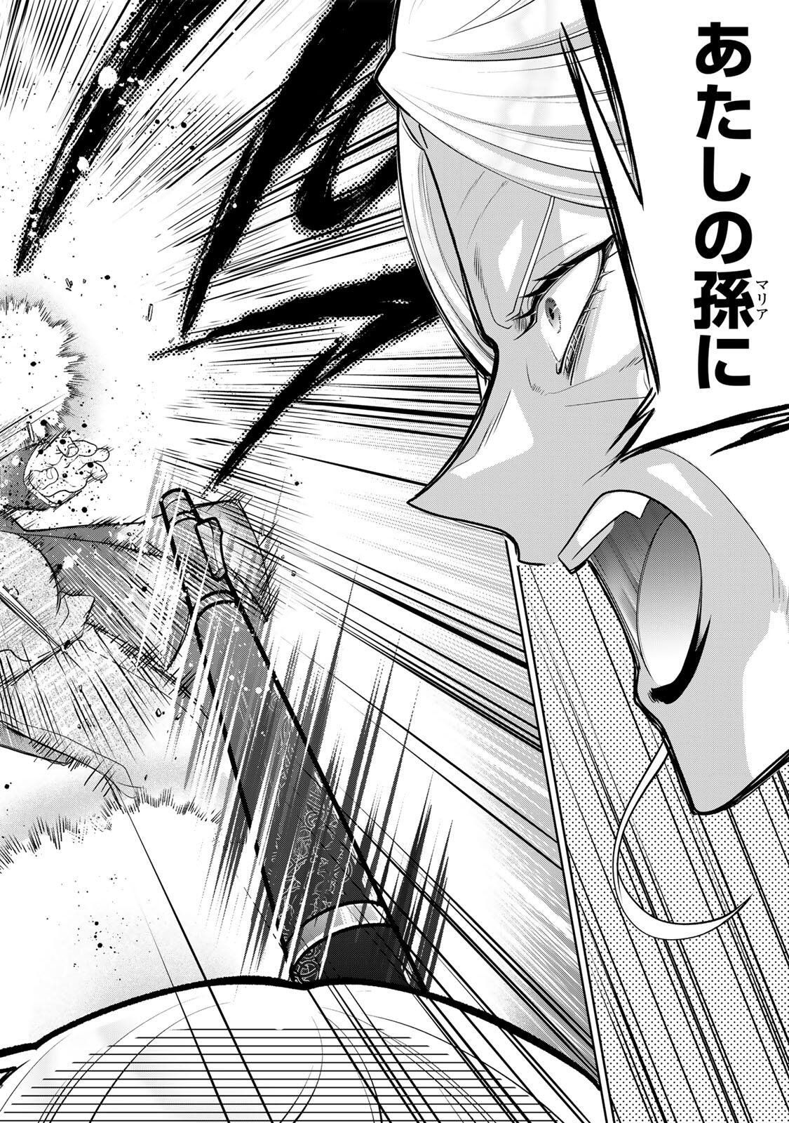 Uruwashi Babaa wa Mago ga Hoshii! - Chapter 1 - Page 36