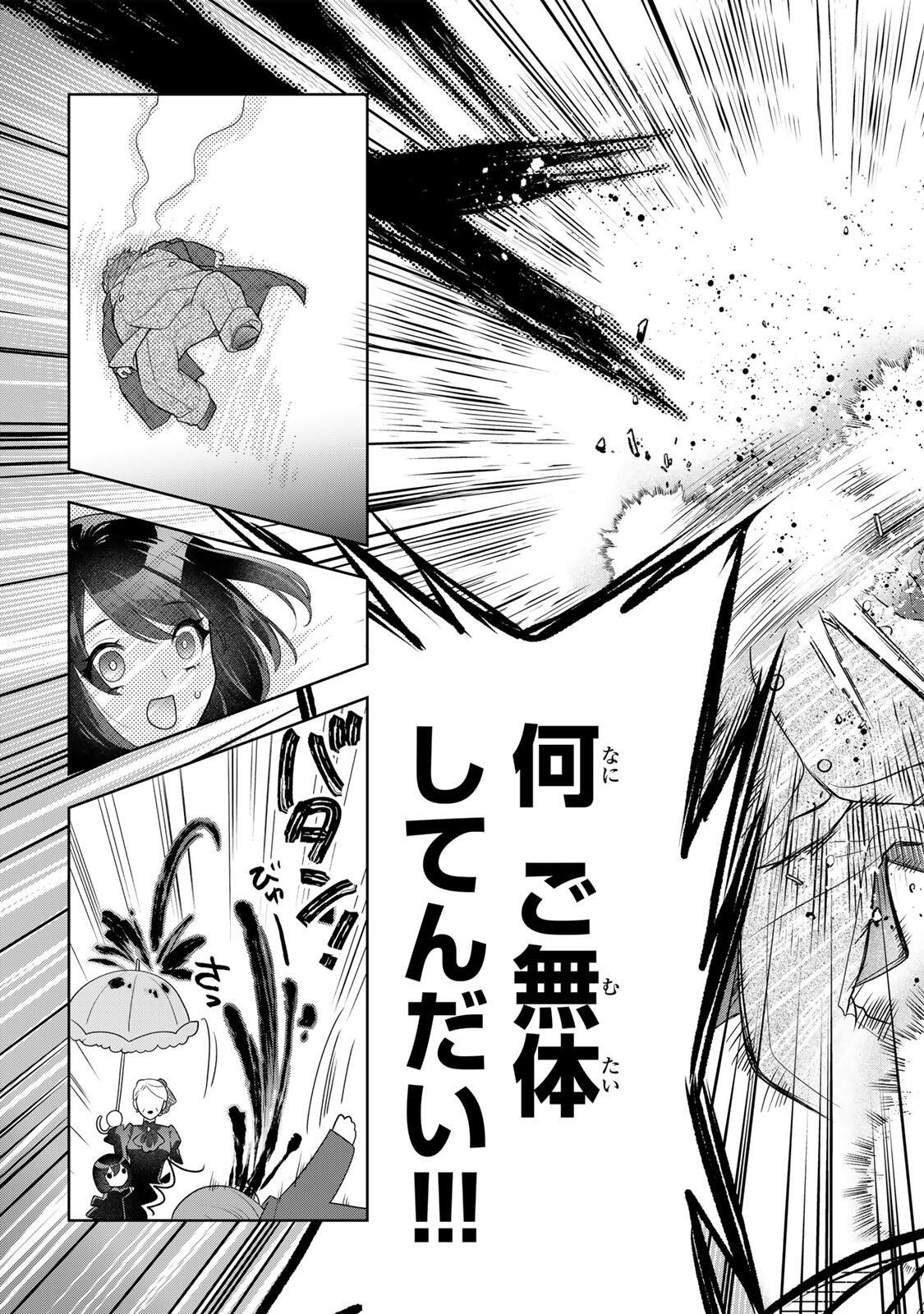 Uruwashi Babaa wa Mago ga Hoshii! - Chapter 1 - Page 37