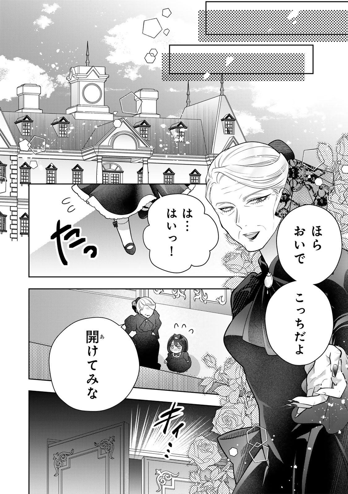 Uruwashi Babaa wa Mago ga Hoshii! - Chapter 1 - Page 40